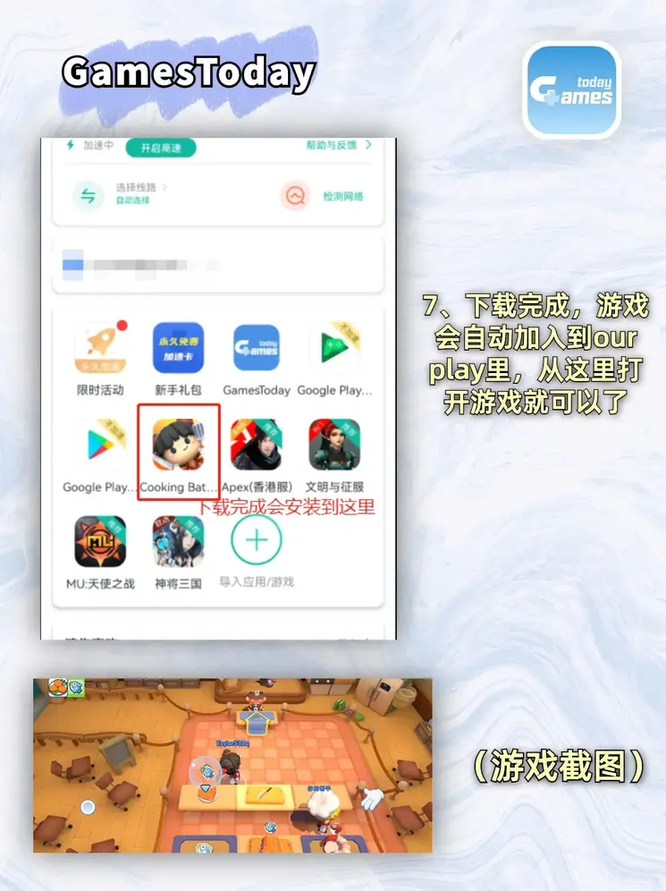 pg平台维护截图3